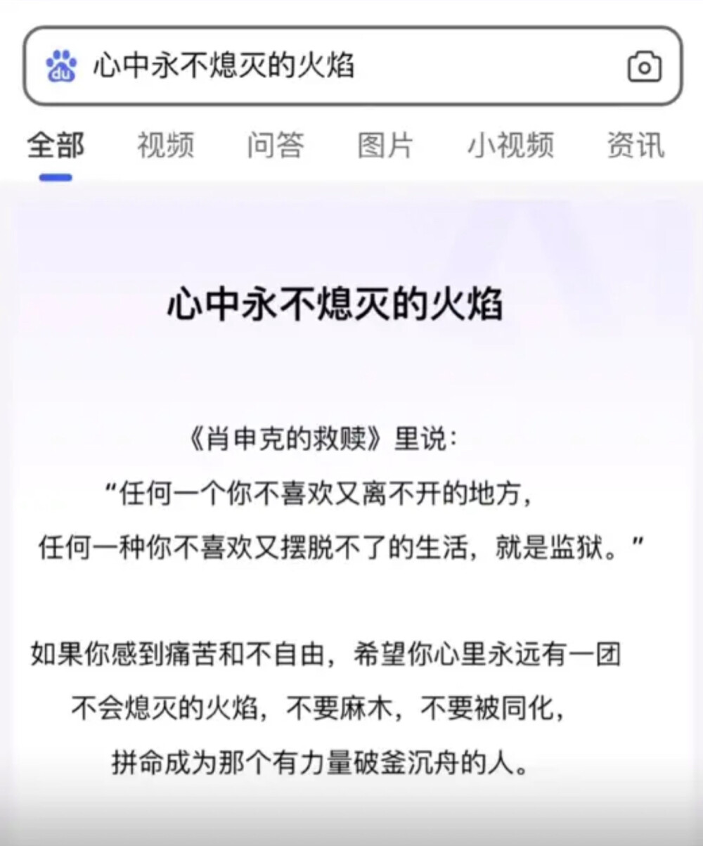 心中永不熄灭的火焰#冷瞳