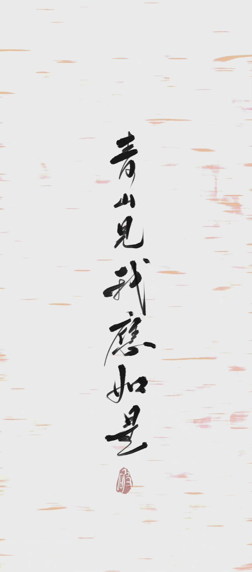 文字