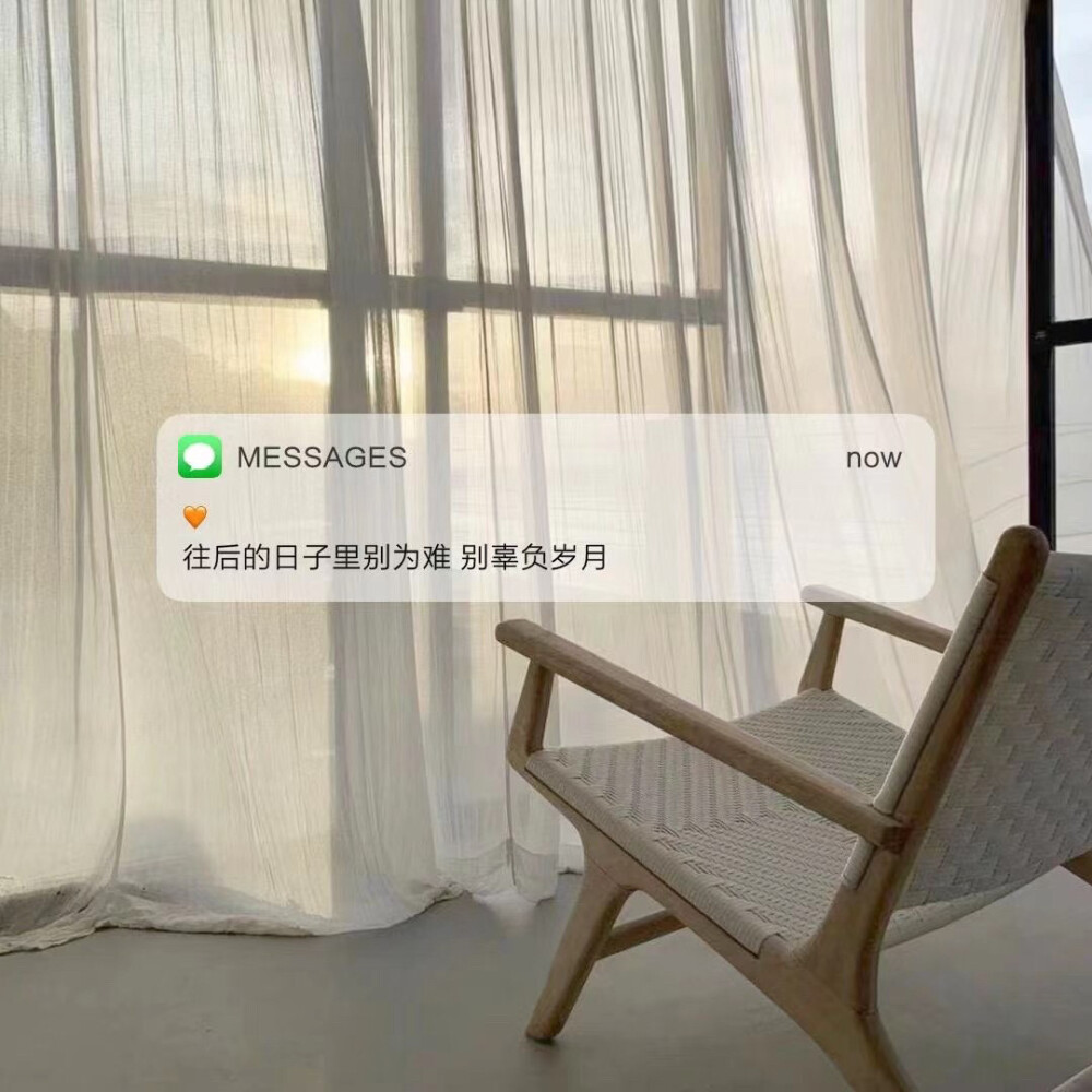 Messages文案 | 朋友圈背景图