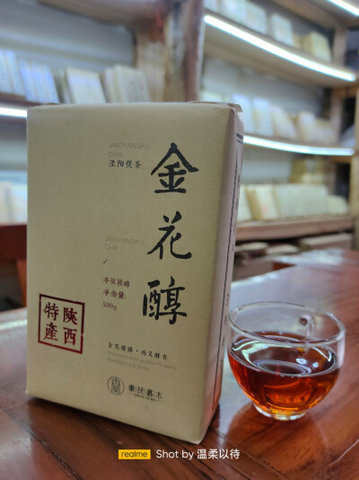 金花茯砖茶