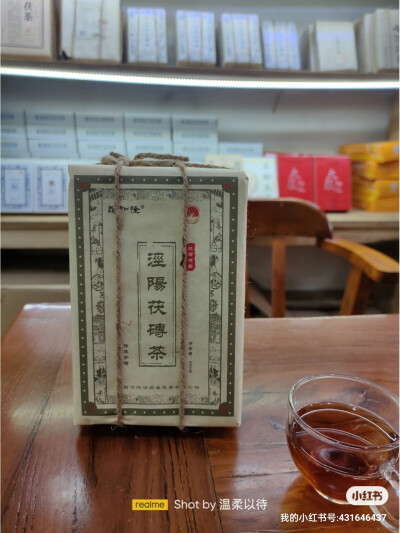 金花茯砖茶