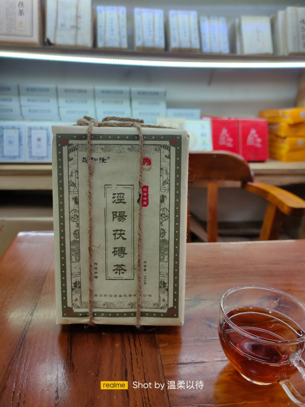 金花茯砖茶