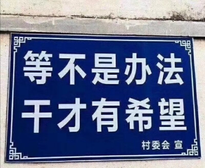 文字 激励