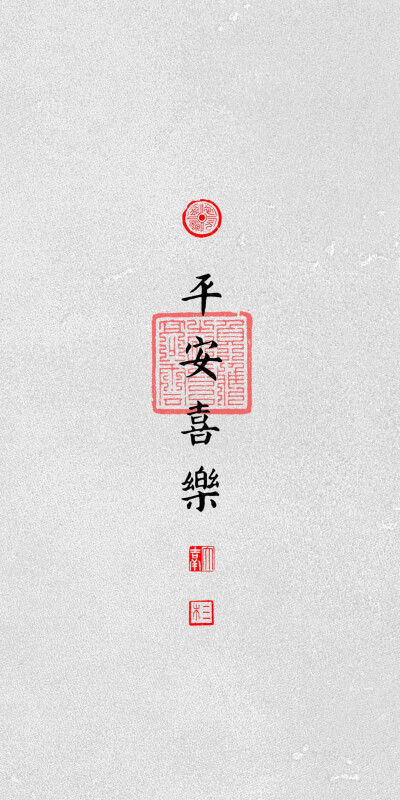 带字壁纸