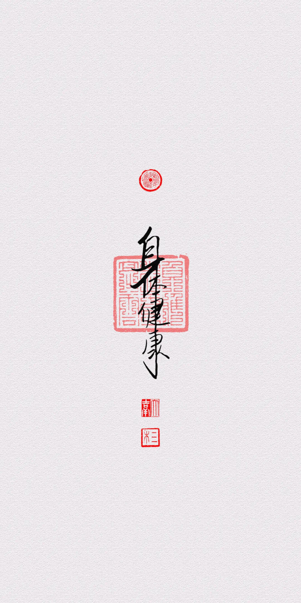 带字壁纸