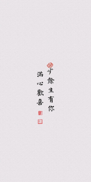 带字壁纸