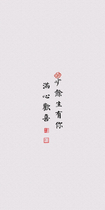 带字壁纸