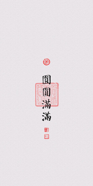 带字壁纸