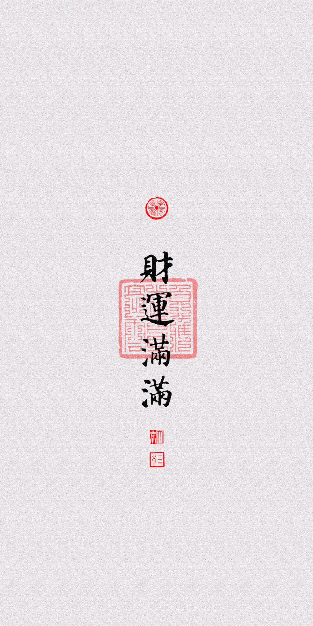 带字壁纸