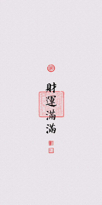 带字壁纸