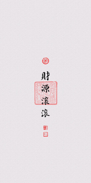 带字壁纸