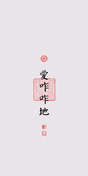 带字壁纸