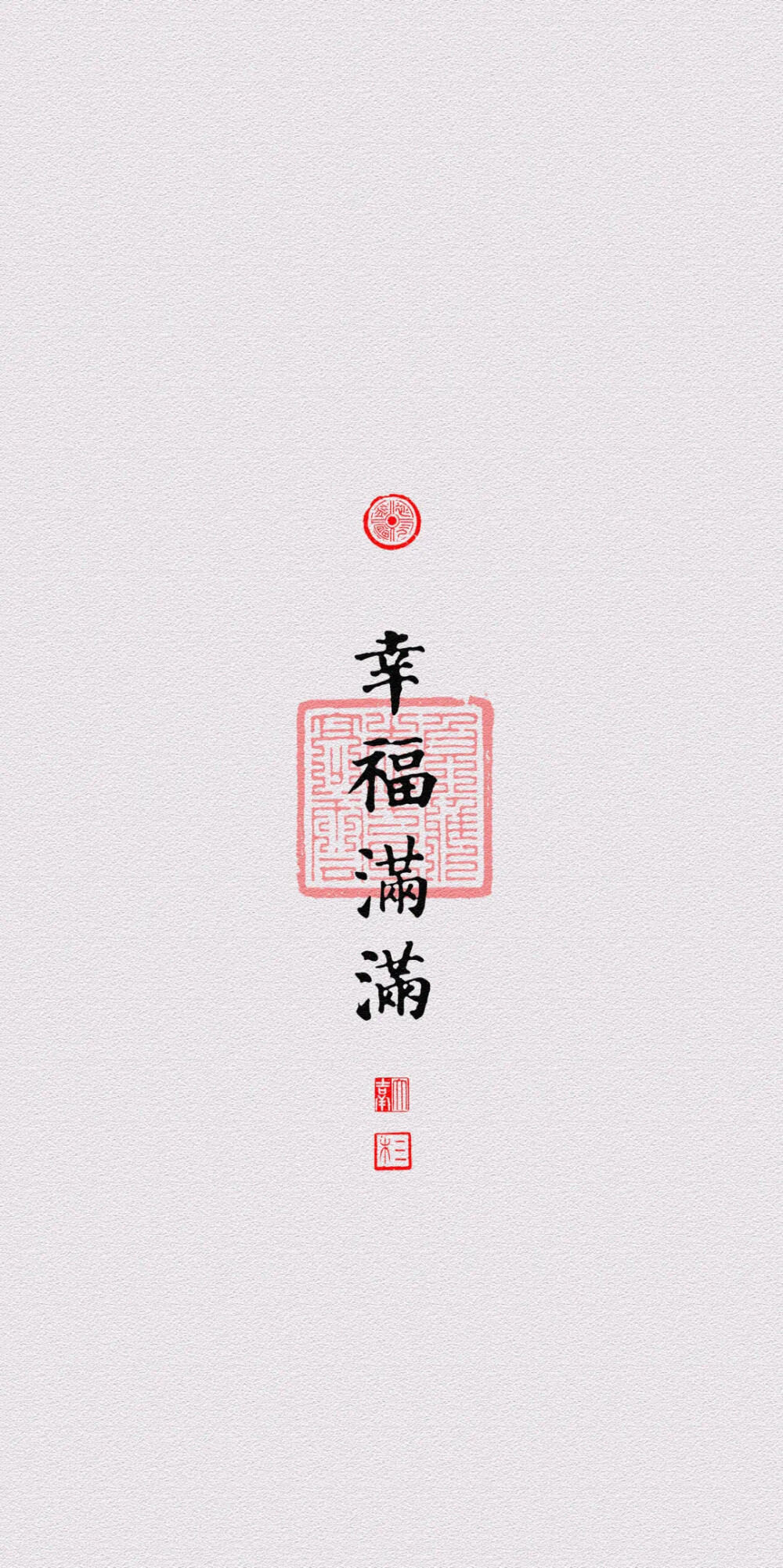 带字壁纸