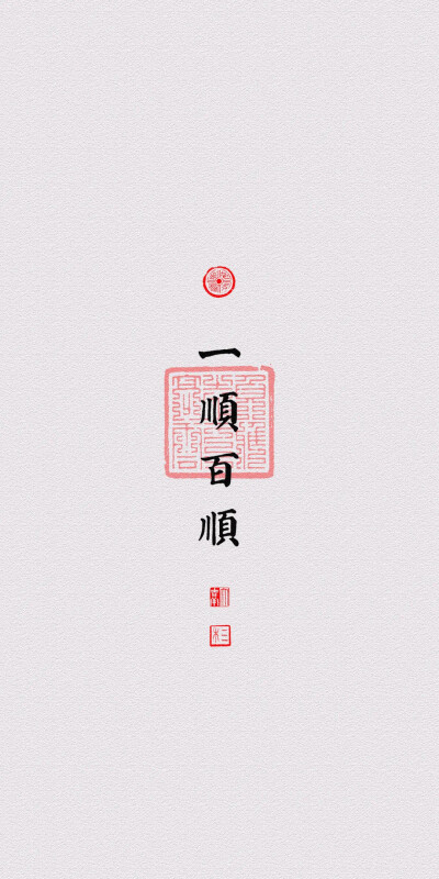 带字壁纸