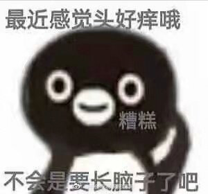 表情包