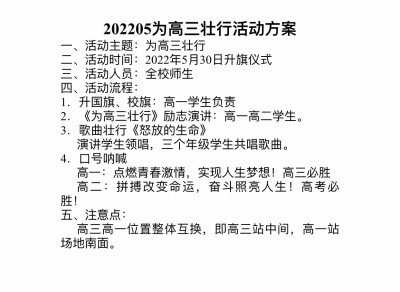 我们学校真的是汪峰忠实粉丝哈哈