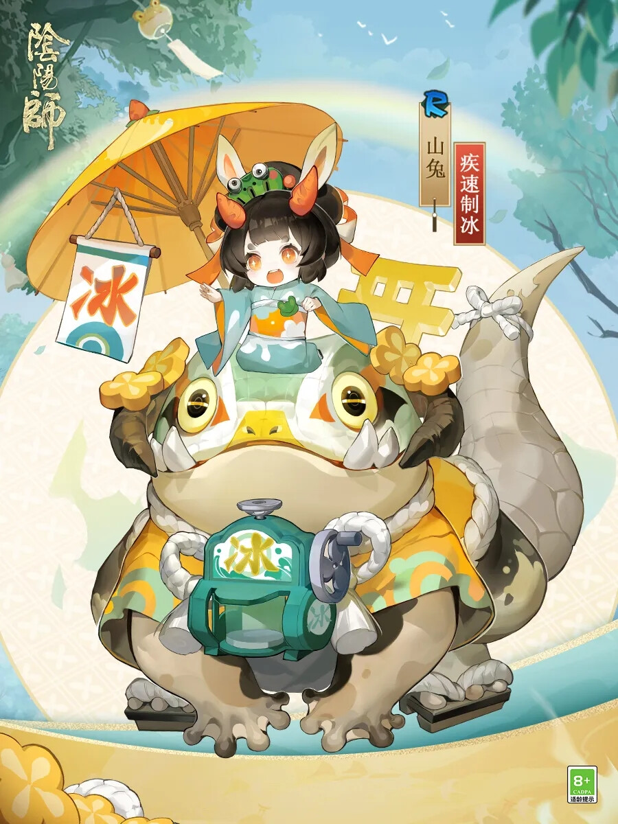 阴阳师式神-山兔