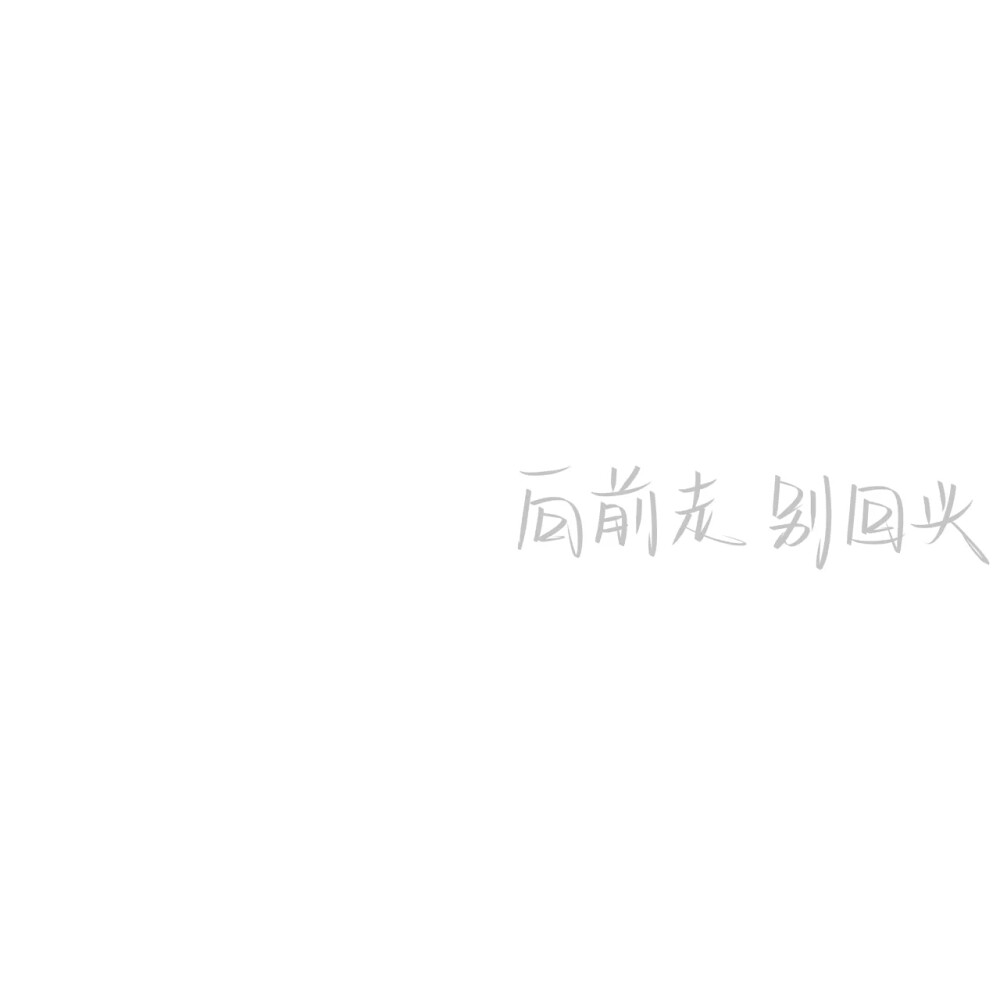 字帖