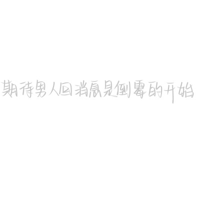 字帖