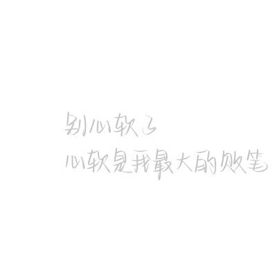 字帖