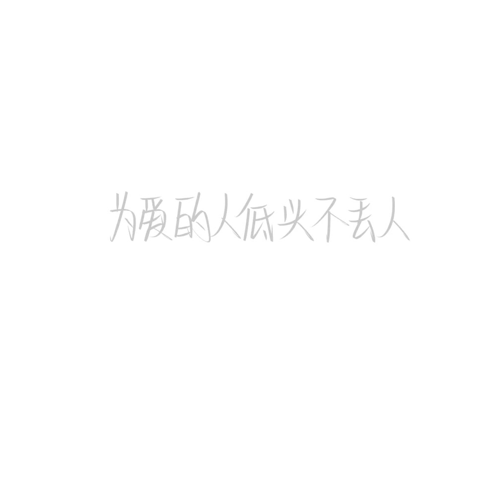 字帖