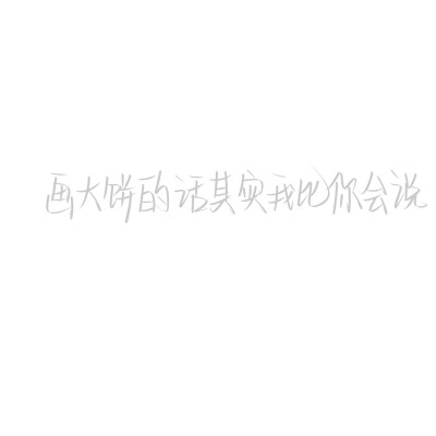 字帖