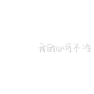 字帖