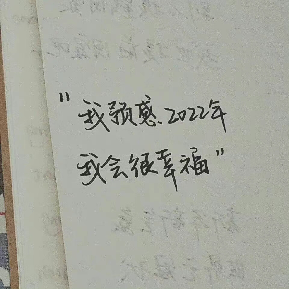 由衷期盼这世上每一个人，
都怀抱更远大、更无限的梦想。