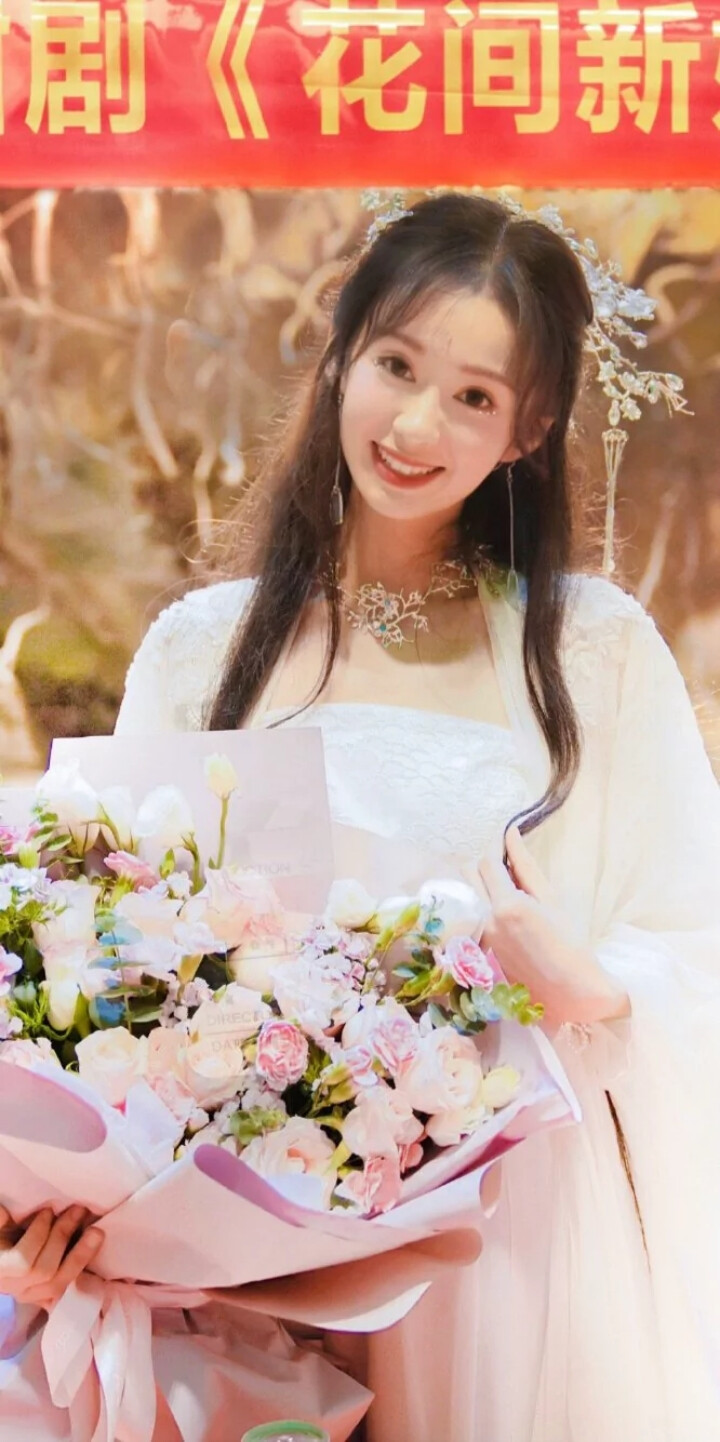 花间新娘 郑合惠子