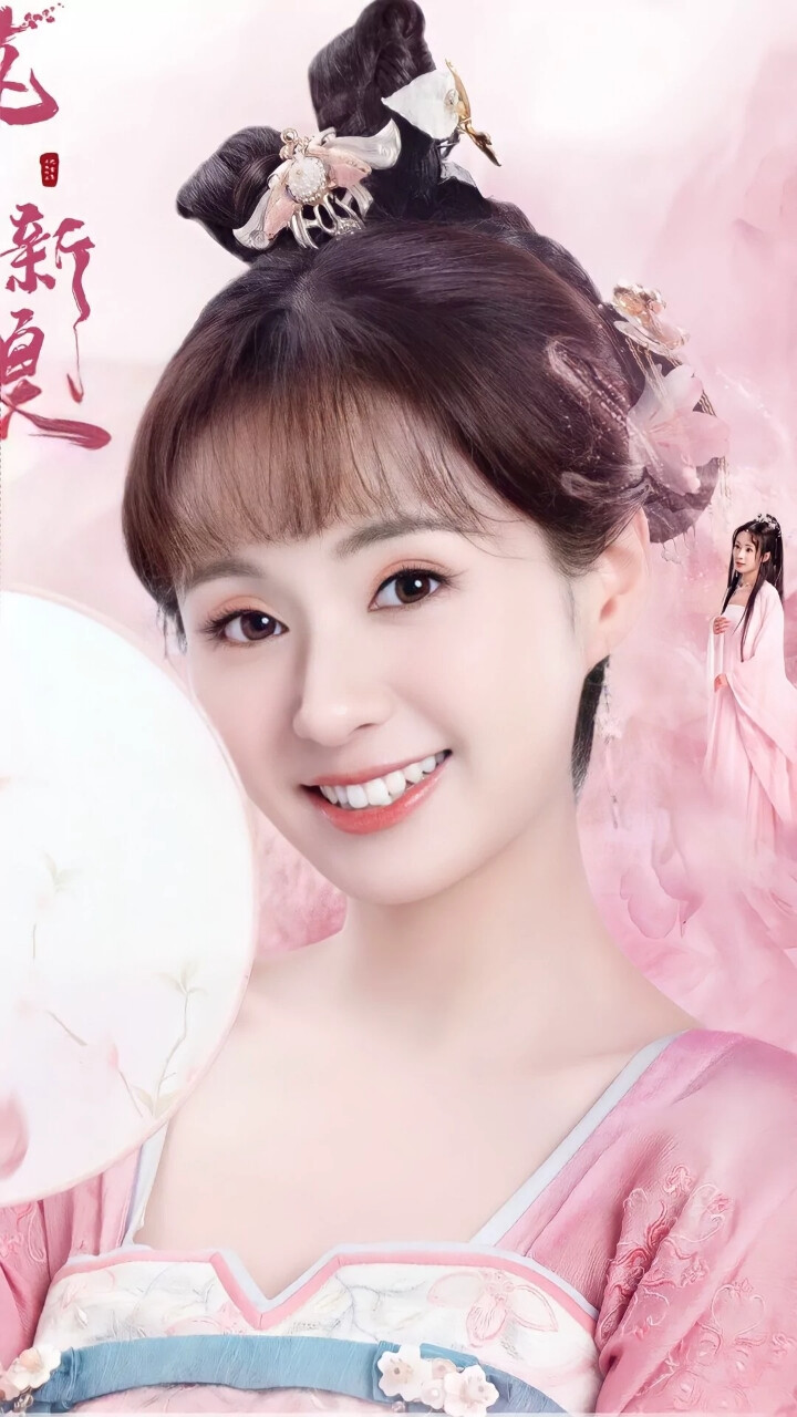 花间新娘郑合惠子
