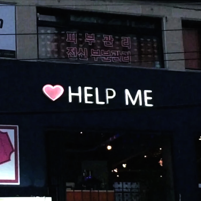  Help/Held Me.