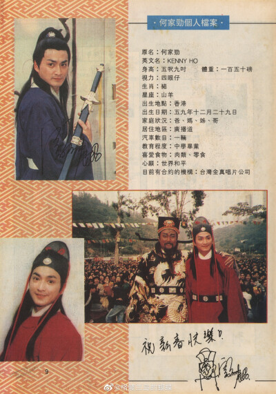 何家劲 展昭