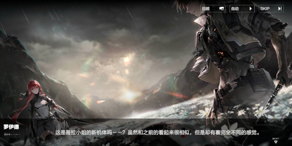 我好想做薇拉的＿＿！！！