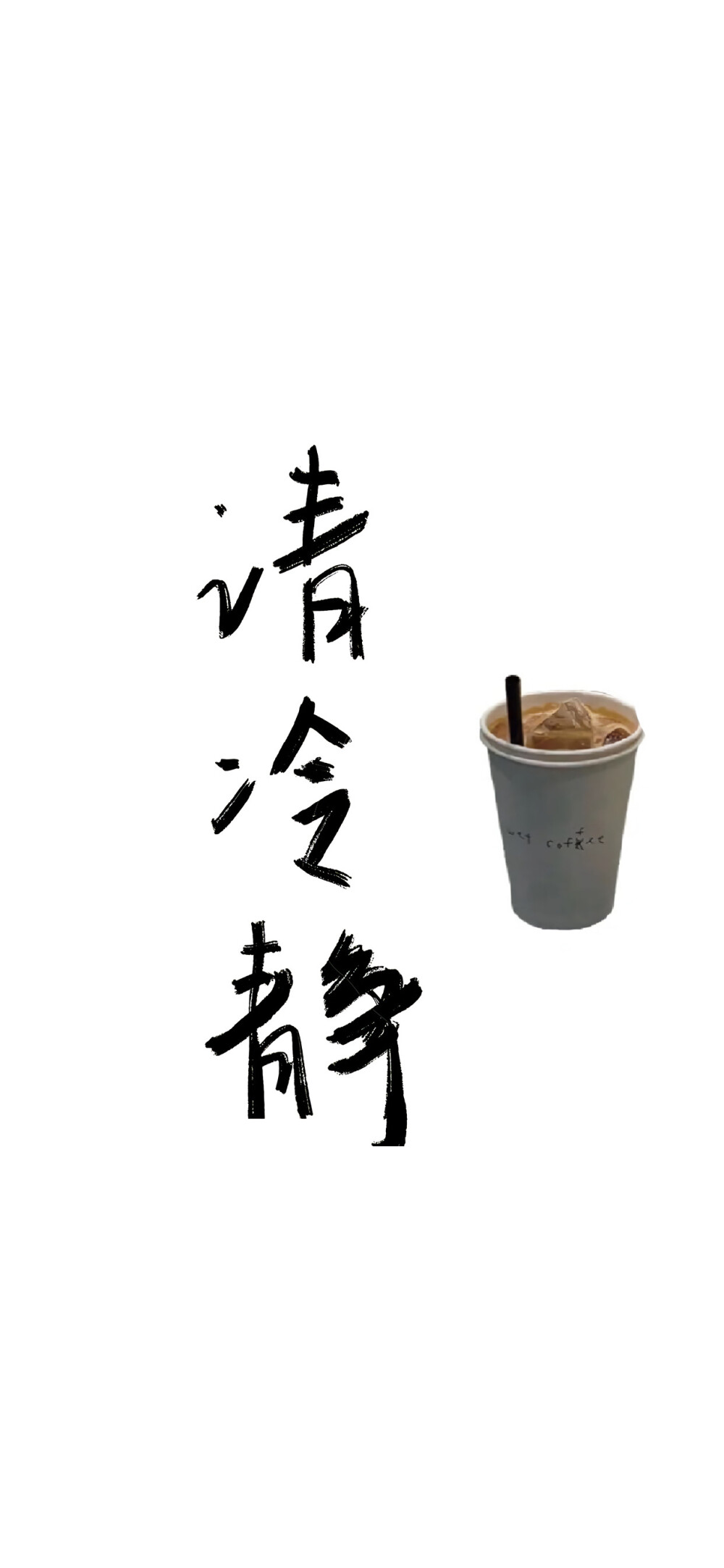 文字