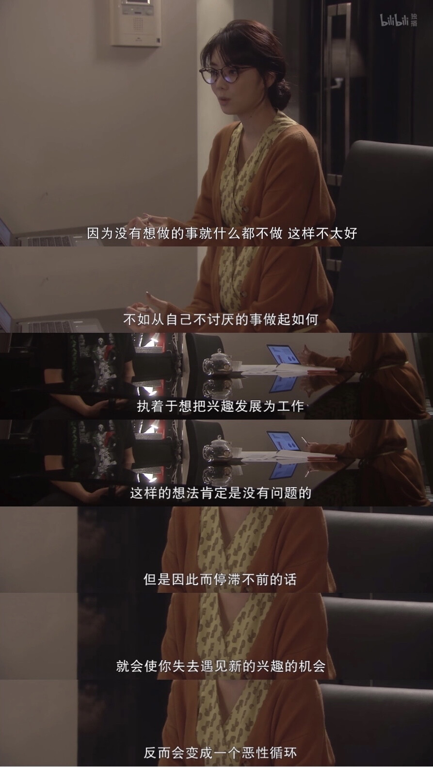 《我的事说来话长》Ep8