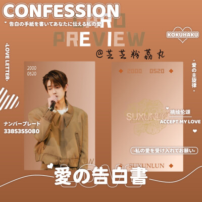 苏勋伦自制小卡 