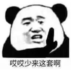 沙雕表情