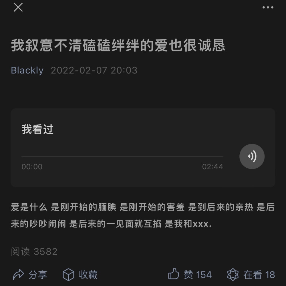  爱是什么呢 是我和gxr