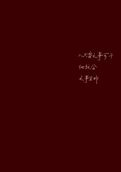 七月手写壁纸 文字壁纸 壁纸素材 锁屏 文字素材 手写素材 文案 句子 封面 黑白 彩色 平铺 封面 句子摘抄