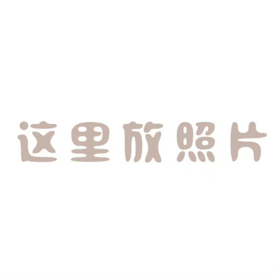 生日九宫格