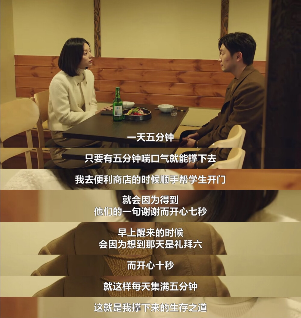 我的解放日志 ep15