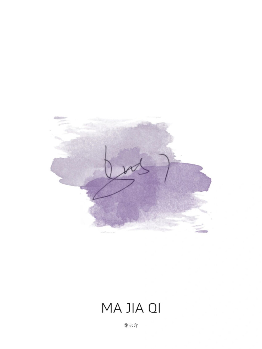 TNT时代少年团
丁哥有两个～