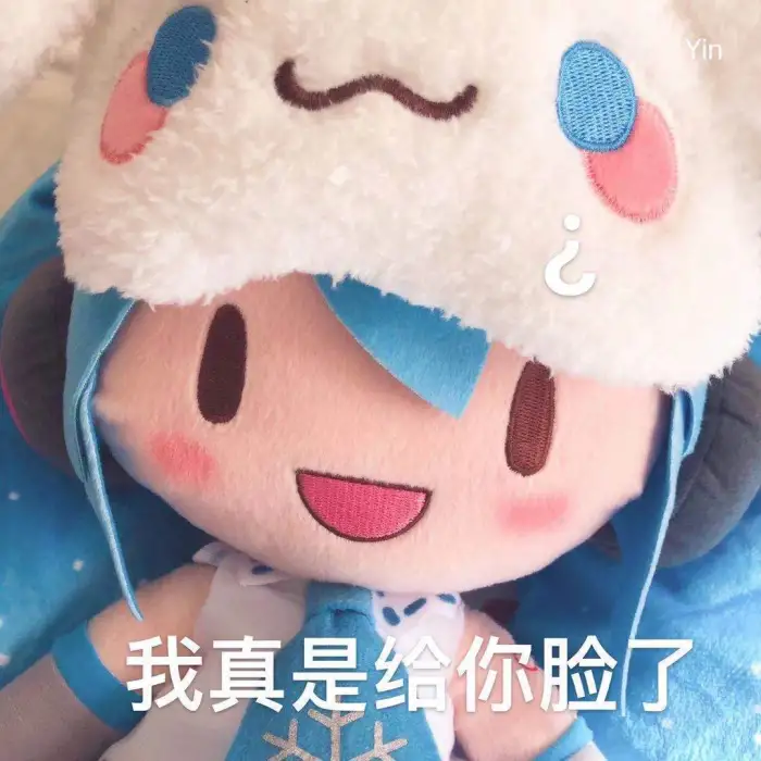 初音未来 fufu 表情包