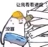 画画人表情包#冷瞳