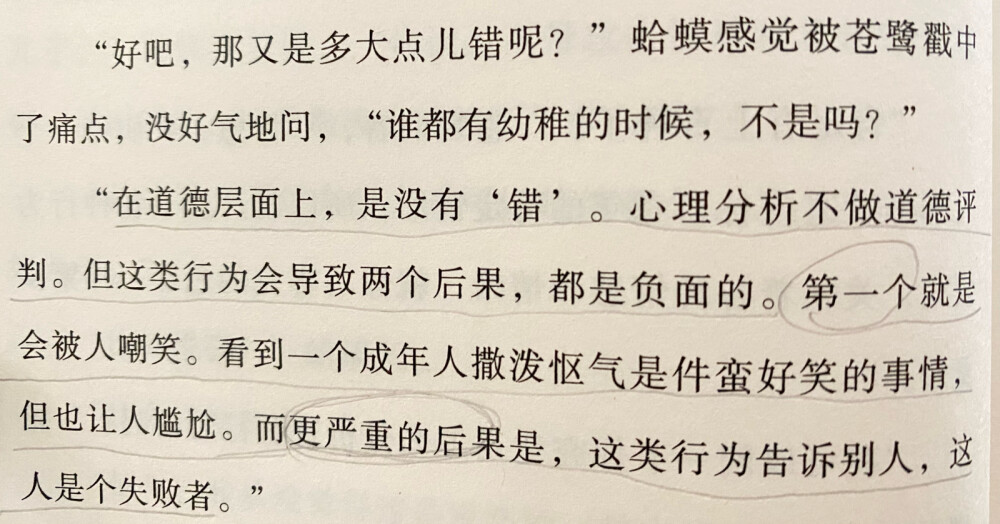 啊哈～
现在晓得控制情绪的重要性了…