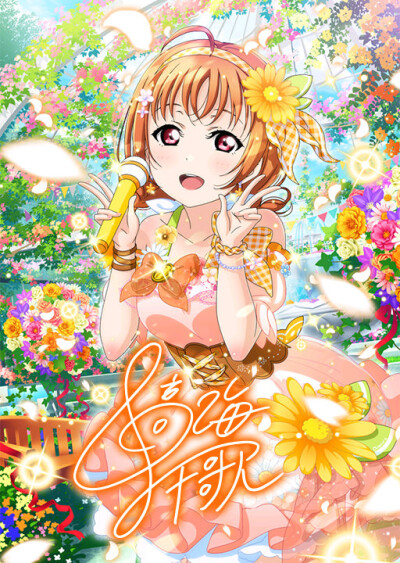 new UR cards “flower circle 篇” 去框