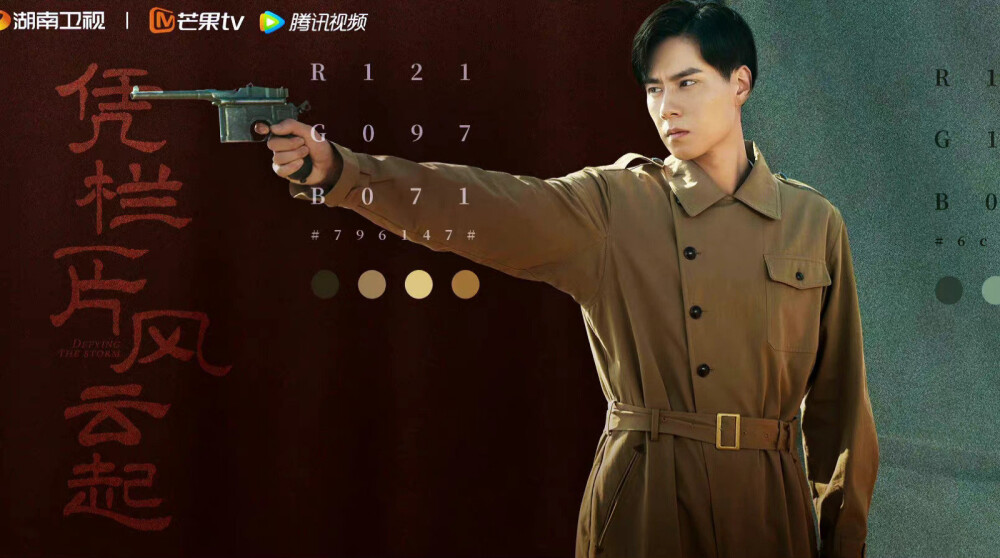 胡一天 ｜凭栏一片风云起