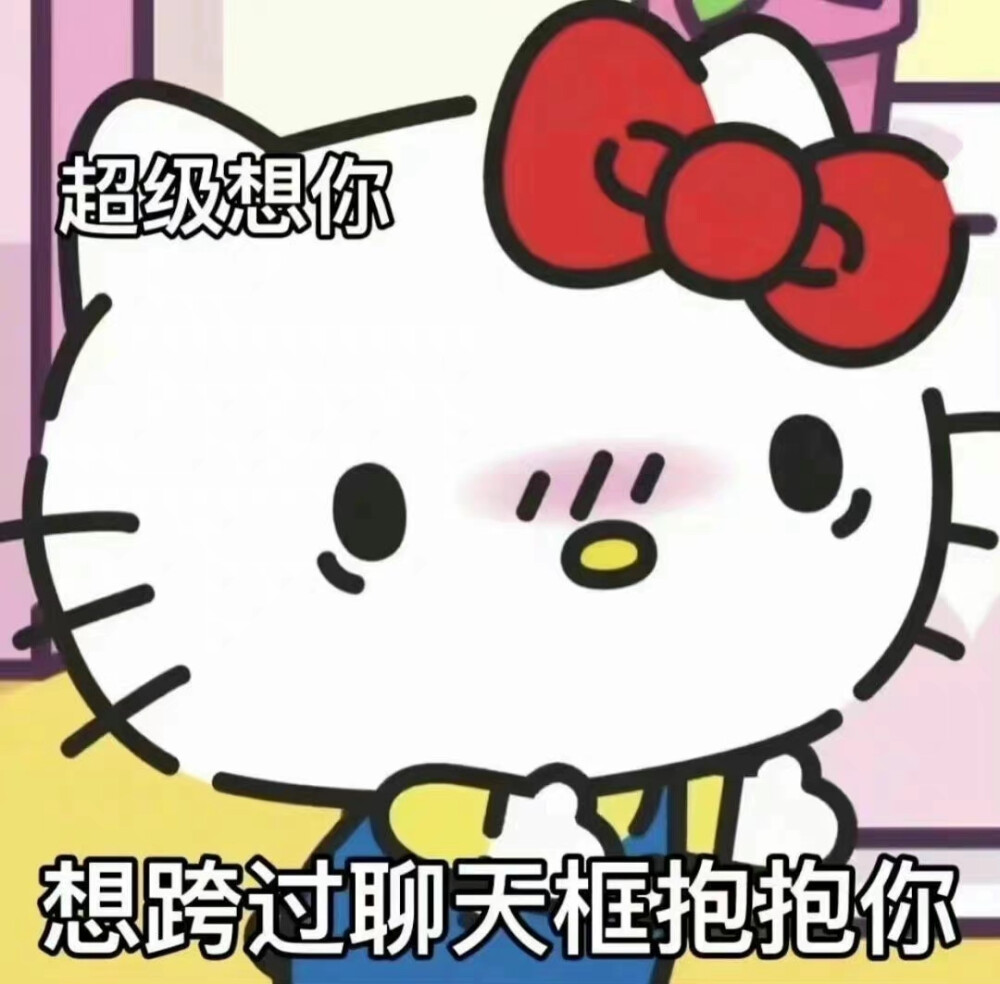 三丽鸥 HelloKitty 凯蒂猫表情包 源自… - 堆糖，美图壁纸兴趣社区