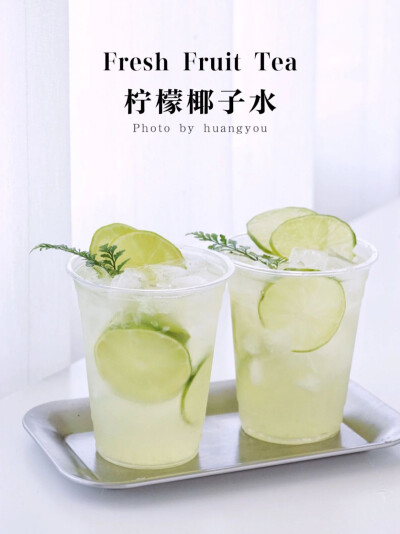 夏季柠檬水果茶