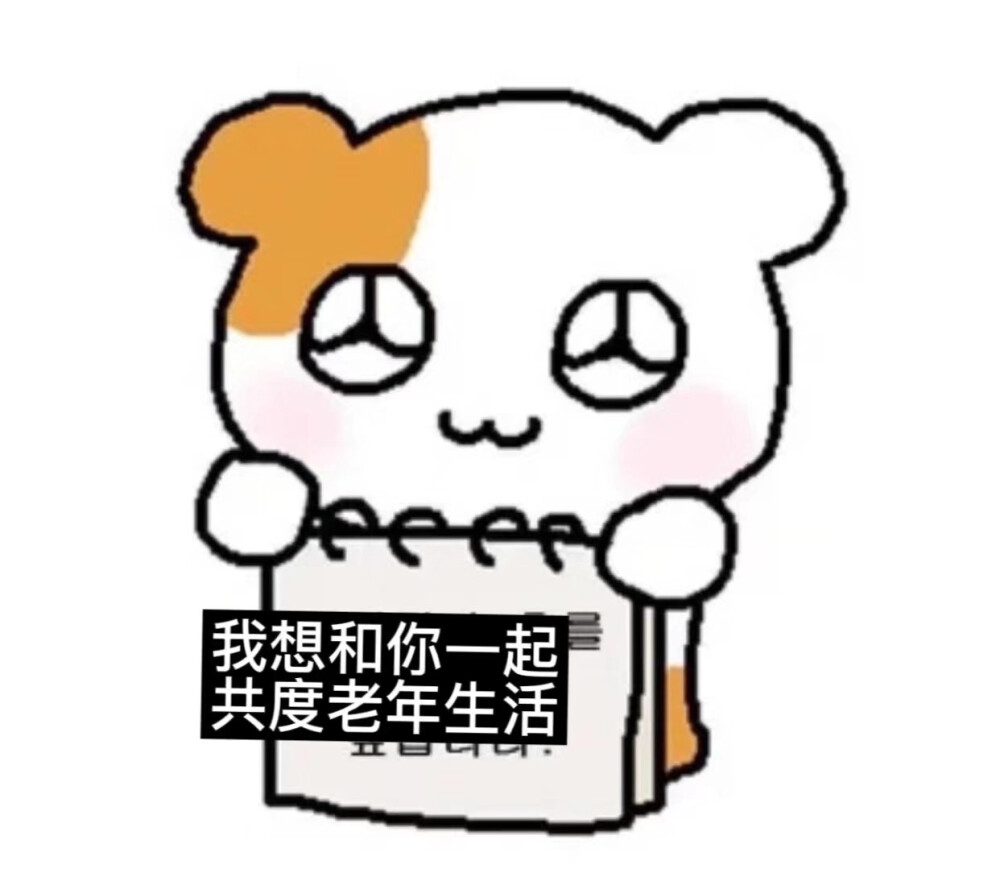 猹 表情包 - 高清图片，堆糖，美图壁纸兴趣社区